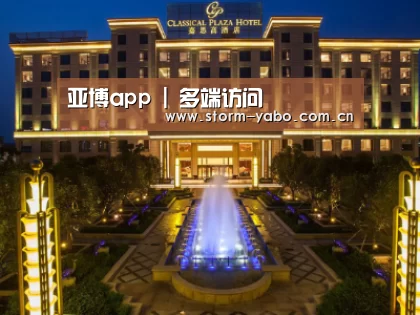 广东嘉思高酒店