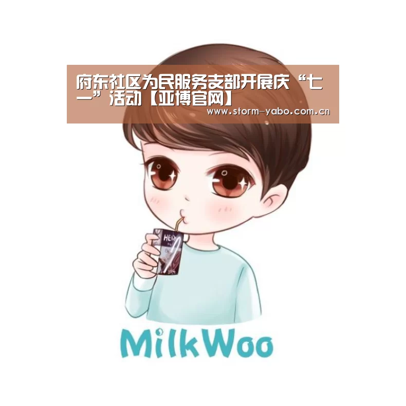 亚博体育