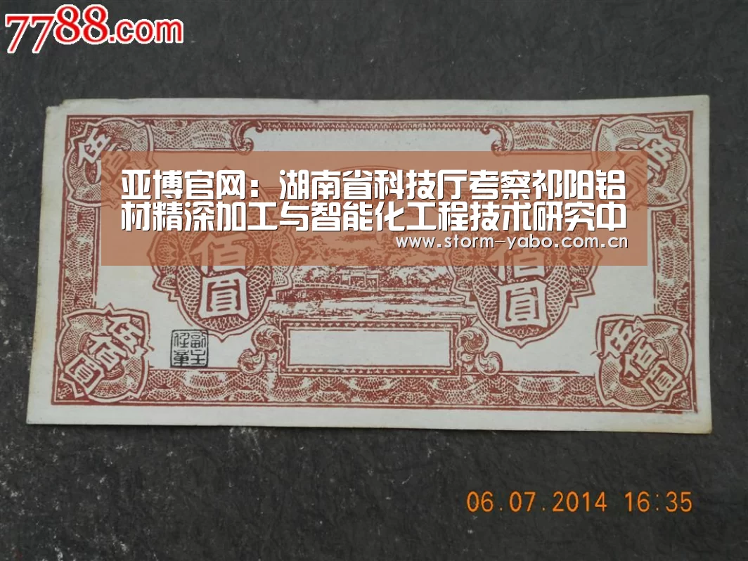 亚博官网:湖南省科技厅考察祁阳铝材精深加工与智能化工程技术研究中心(图2) 亚博app