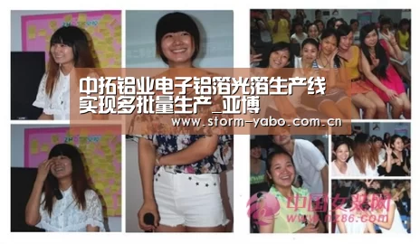 中拓铝业电子铝箔光箔生产线实现多批量生产_亚博