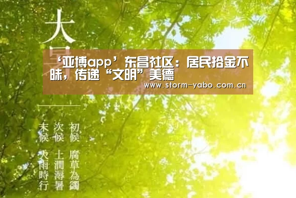 亚博体育