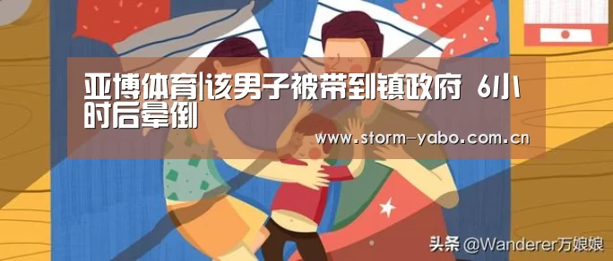 亚博